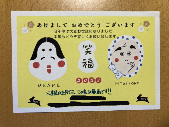 IS様